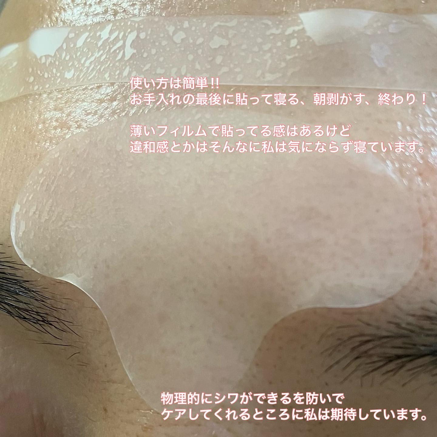 リンクルマスターパッチ | T-zone/MADFORCOS/シートマスク・パックを使ったクチコミ（3枚目）