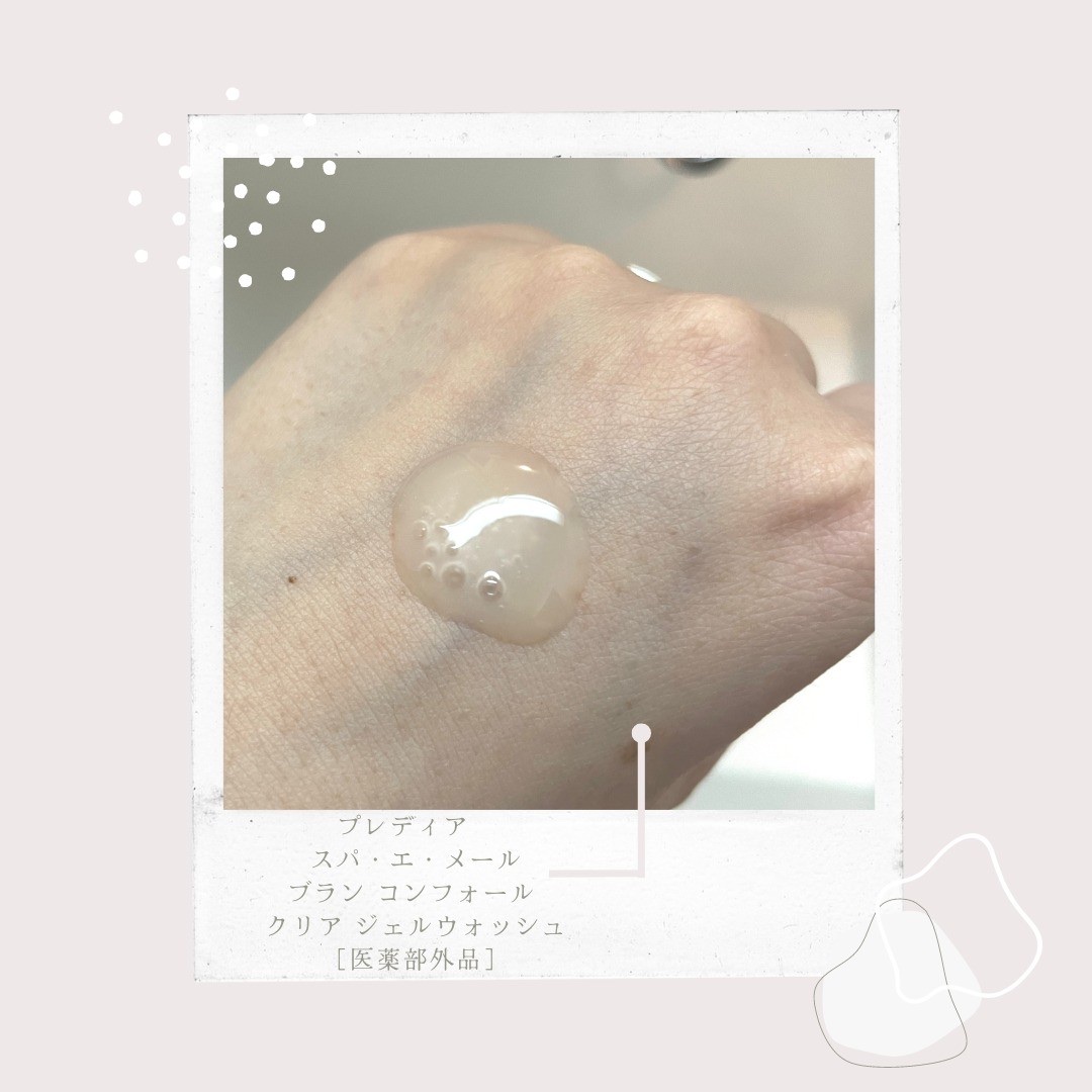 プレディア スパ・エ・メール ブラン コンフォール クリア ジェルウォッシュ/Prédia/ピーリングを使ったクチコミ（2枚目）