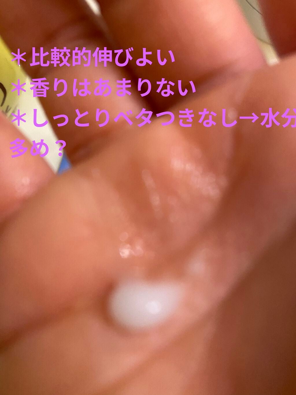 ウォータースリーピングパック/LANEIGE/フェイスクリームを使ったクチコミ(2枚目)