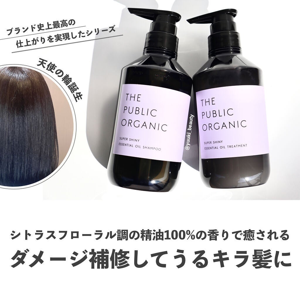 スーパーシャイニー SMシャンプー/SMトリートメント/THE PUBLIC ORGANIC/市販シャンプーを使ったクチコミ(1枚目)