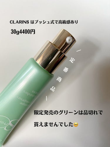 ラディアント コントロールカラー/CLARINS/化粧下地を使ったクチコミ（2枚目）