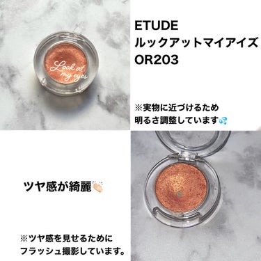 ルックアット マイアイズ/ETUDE/パウダーアイシャドウを使ったクチコミ（2枚目）