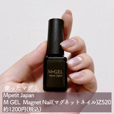 Mpetit Japan エムジェル マグネットジェルのクチコミ「【マグネットネイル】

透明感爆誕！ぷるぷるネイル♡


初めてマグネットネイルに挑戦してみま.....」（3枚目）