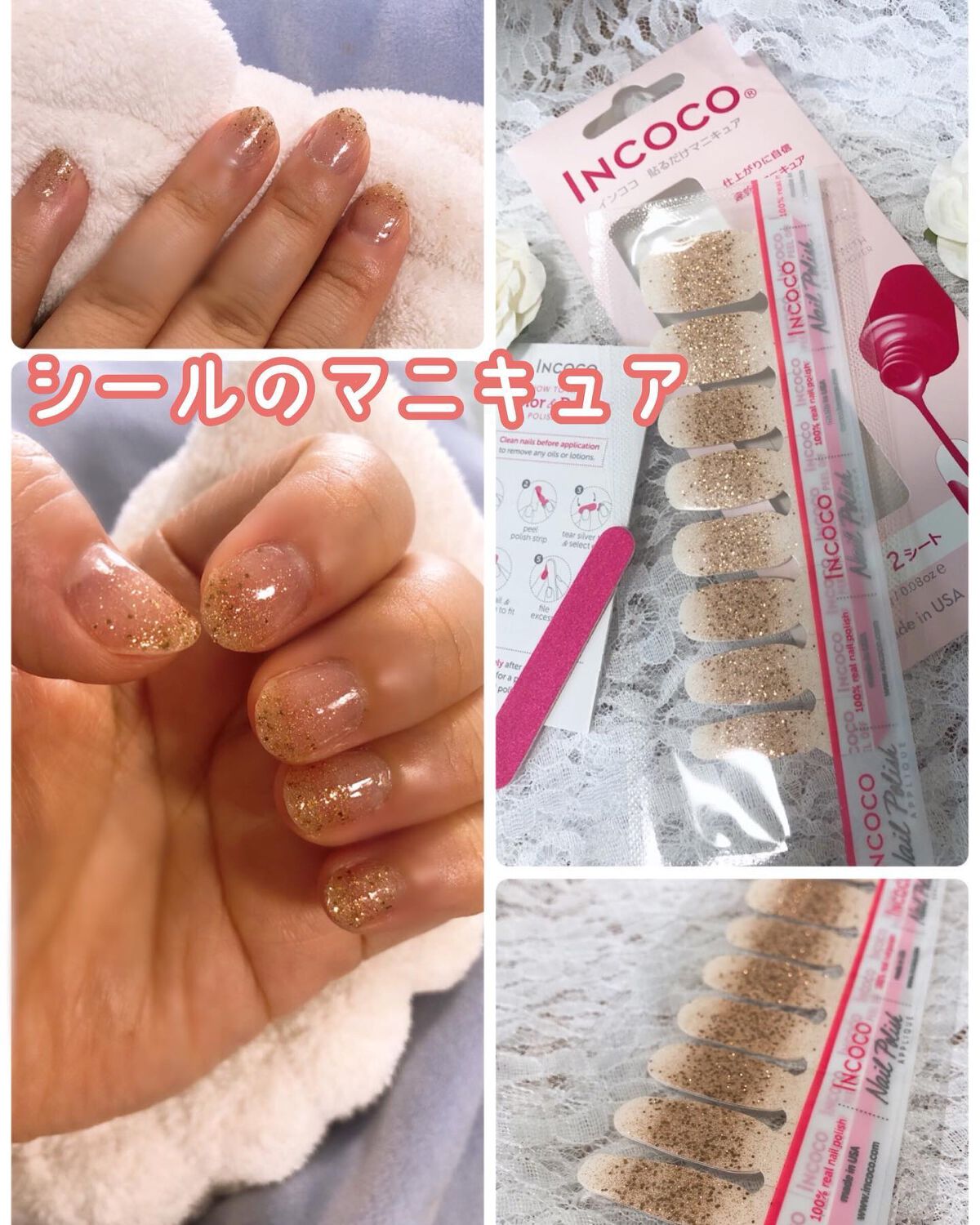 INCOCO インココ マニキュアシート/インココ/ネイルシールを使ったクチコミ(1枚目)