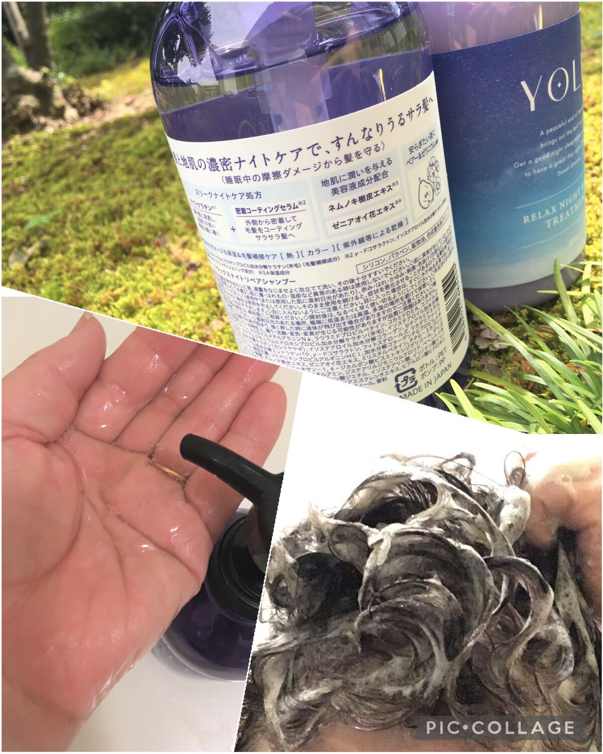 リラックスナイトリペア シャンプー／トリートメント/YOLU/市販シャンプーを使ったクチコミ（2枚目）