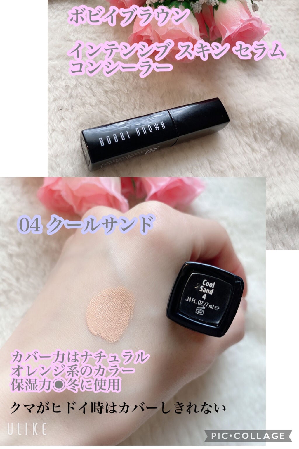 ソフトマットコンプリートコンシーラー/NARS/クリームコンシーラーを使ったクチコミ(3枚目)