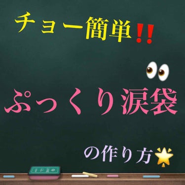 アイバッグプランパー/スウィーツ スウィーツ/パウダーアイシャドウを使ったクチコミ（1枚目）