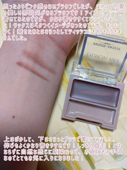 アイブロウワックス/スウィーツ スウィーツ/その他アイブロウを使ったクチコミ(3枚目)