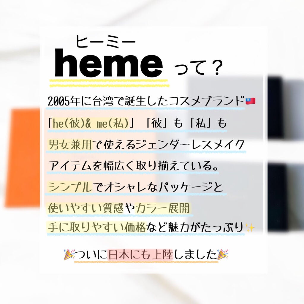 アイカラーパレット/heme/アイシャドウパレットを使ったクチコミ(2枚目)