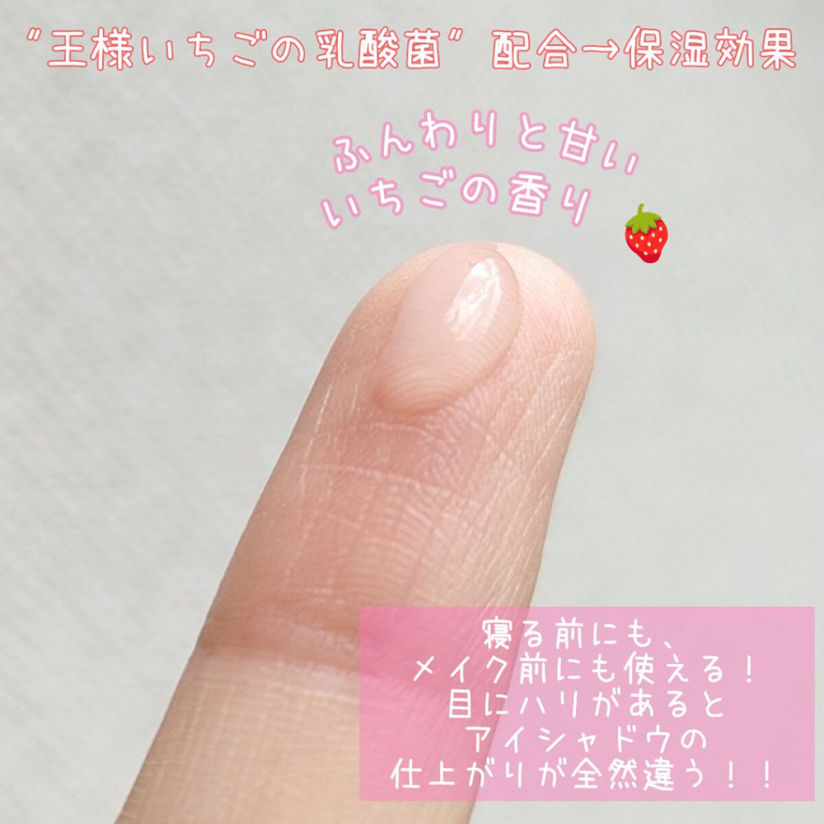 ウインクウィッチアイエッセンス/CHOOSY/アイケア・アイクリームを使ったクチコミ（2枚目）