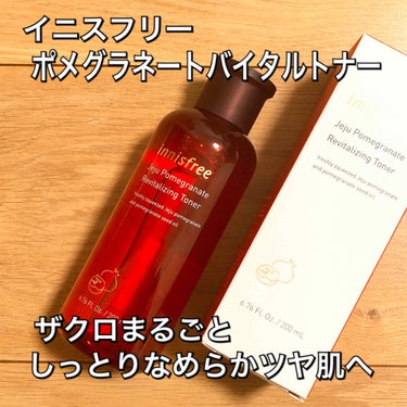 ポメグラネート バイタル トナー/innisfree/化粧水を使ったクチコミ（2枚目）