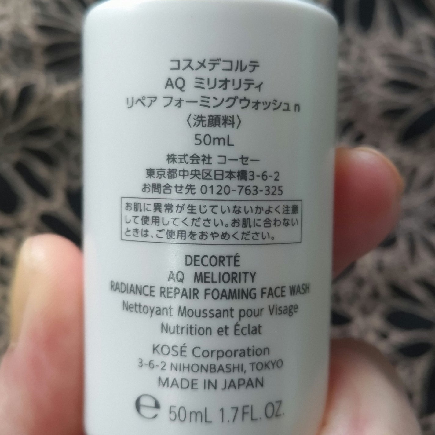 AQ ミリオリティ リペア フォーミングウォッシュ/DECORTÉ/洗顔フォームを使ったクチコミ(2枚目)