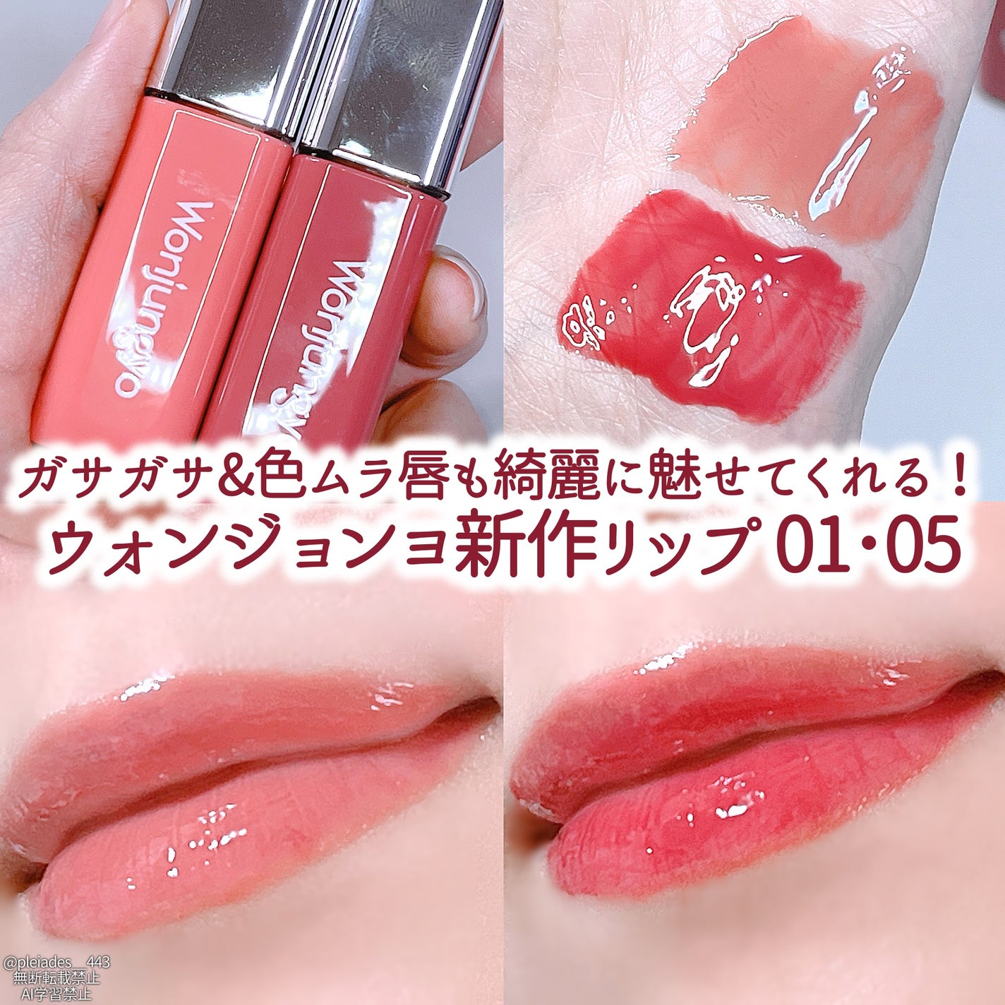 ウォンジョンヨ キャンディーグロウティント/Wonjungyo/リップティントを使ったクチコミ(1枚目)