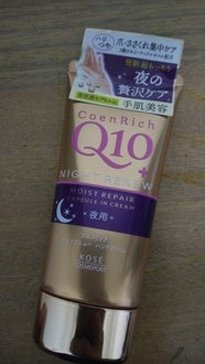 ナイトリニューハンドクリーム/コエンリッチQ10/ハンドクリームを使ったクチコミ(1枚目)