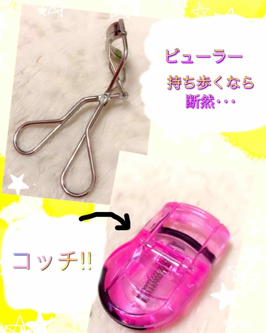 アイラッシュカーラー /SHISEIDO/ビューラーを使ったクチコミ（1枚目）