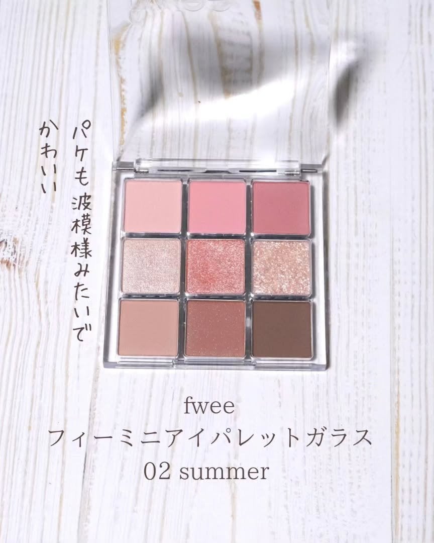 フィーアイパレットガラス/fwee/アイシャドウパレットを使ったクチコミ(6枚目)