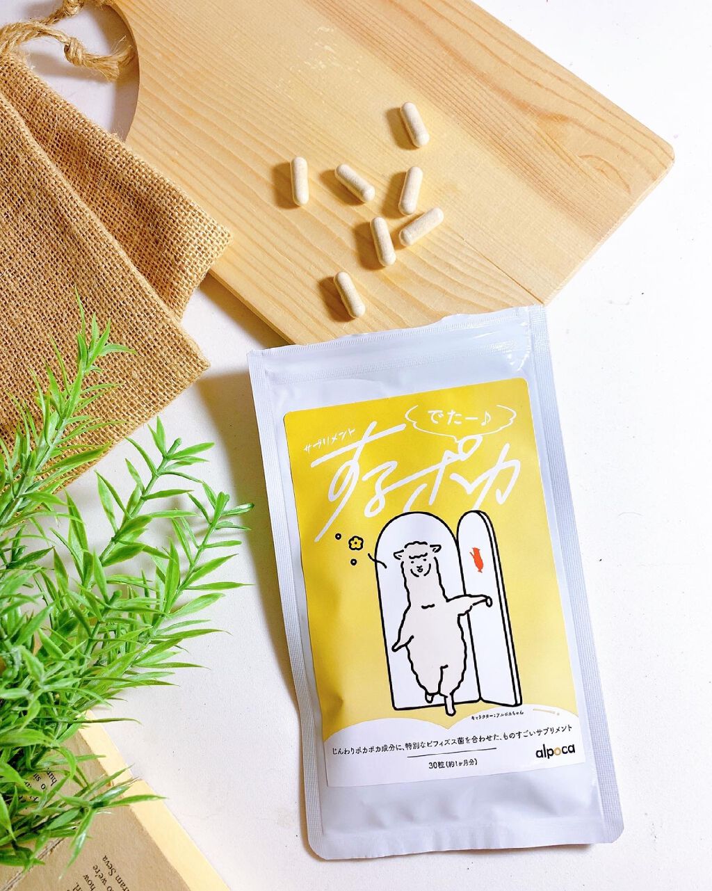 するポカ/アルポカ/健康サプリメントを使ったクチコミ(2枚目)