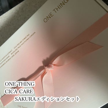 CICAスージングマスク/ONE THING/シートマスク・パックを使ったクチコミ（2枚目）