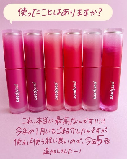 インク ムード ドロップ ティント/PERIPERA/リップグロスを使ったクチコミ(2枚目)