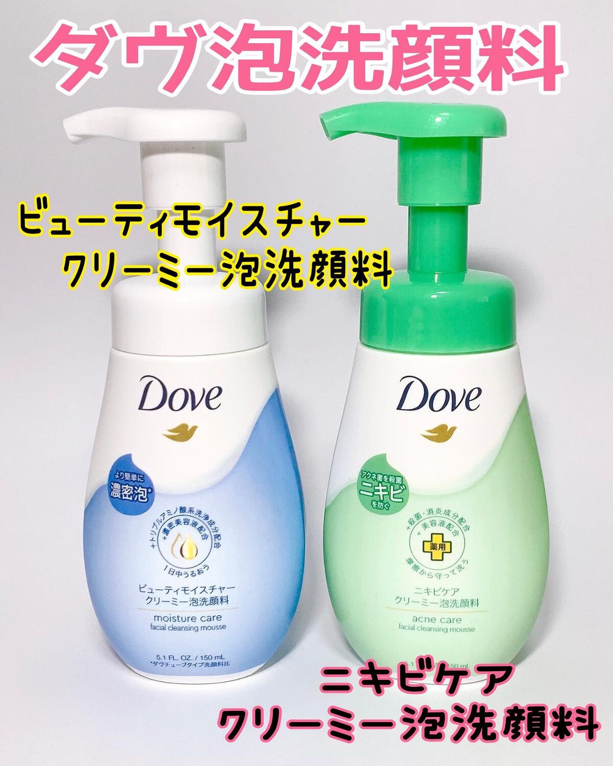 ちいママ on LIPS 「☘ダヴビューティモイスチャークリーミー泡洗顔料○肌の乾燥が気に..」(1枚目)