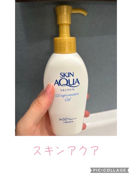 スキンアクア スーパーモイスチャージェル/スキンアクア/日焼け止めジェルを使ったクチコミ(1枚目)
