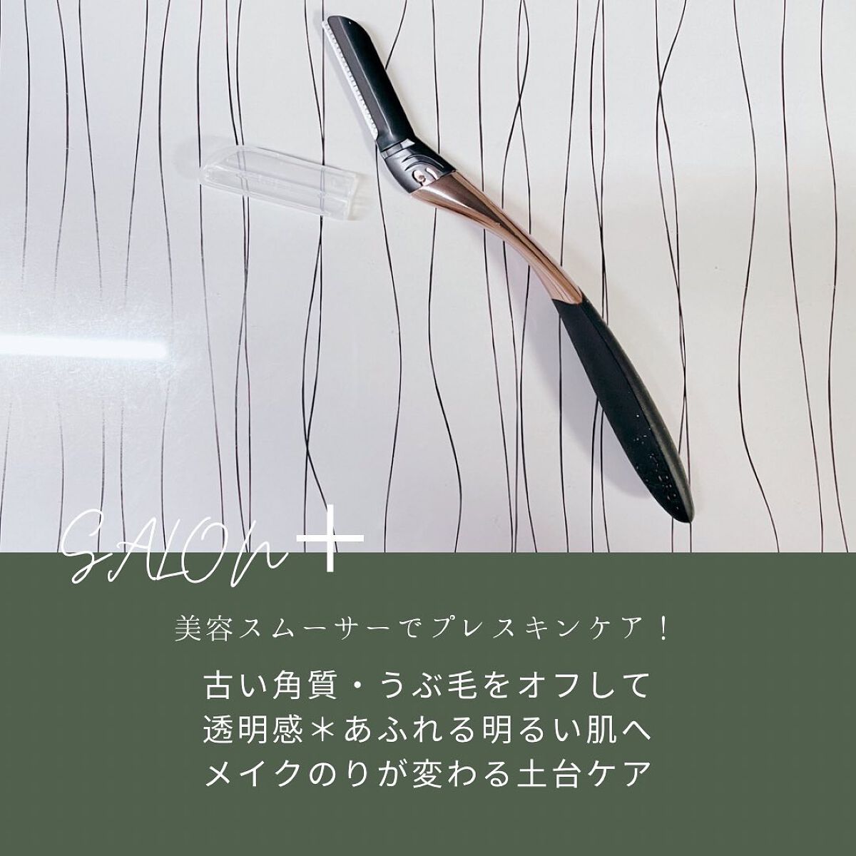 サロンプラス トーンアップ フェイススムーサー ホルダー(刃付き)/サロンプラス/シェーバーを使ったクチコミ(2枚目)