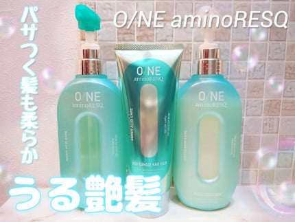ワン アミノレスキュー ハイダメージヘアパック/アミノレスキュー/ヘアマスク・ヘアパックを使ったクチコミ(1枚目)