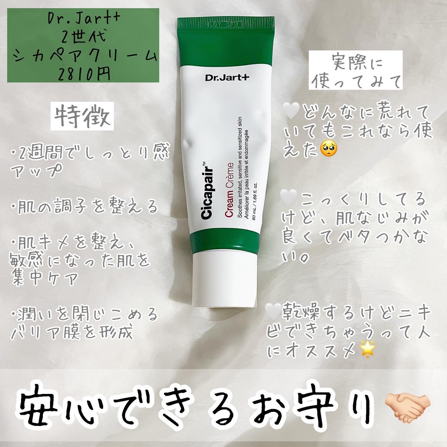 CICA クリーム/VT/フェイスクリームを使ったクチコミ（2枚目）