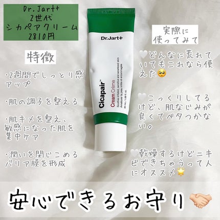 CICA クリーム/VT/フェイスクリームを使ったクチコミ(2枚目)