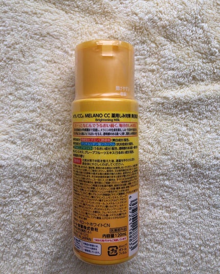 ディープクリア酵素洗顔 /メラノCC/洗顔フォームを使ったクチコミ(3枚目)