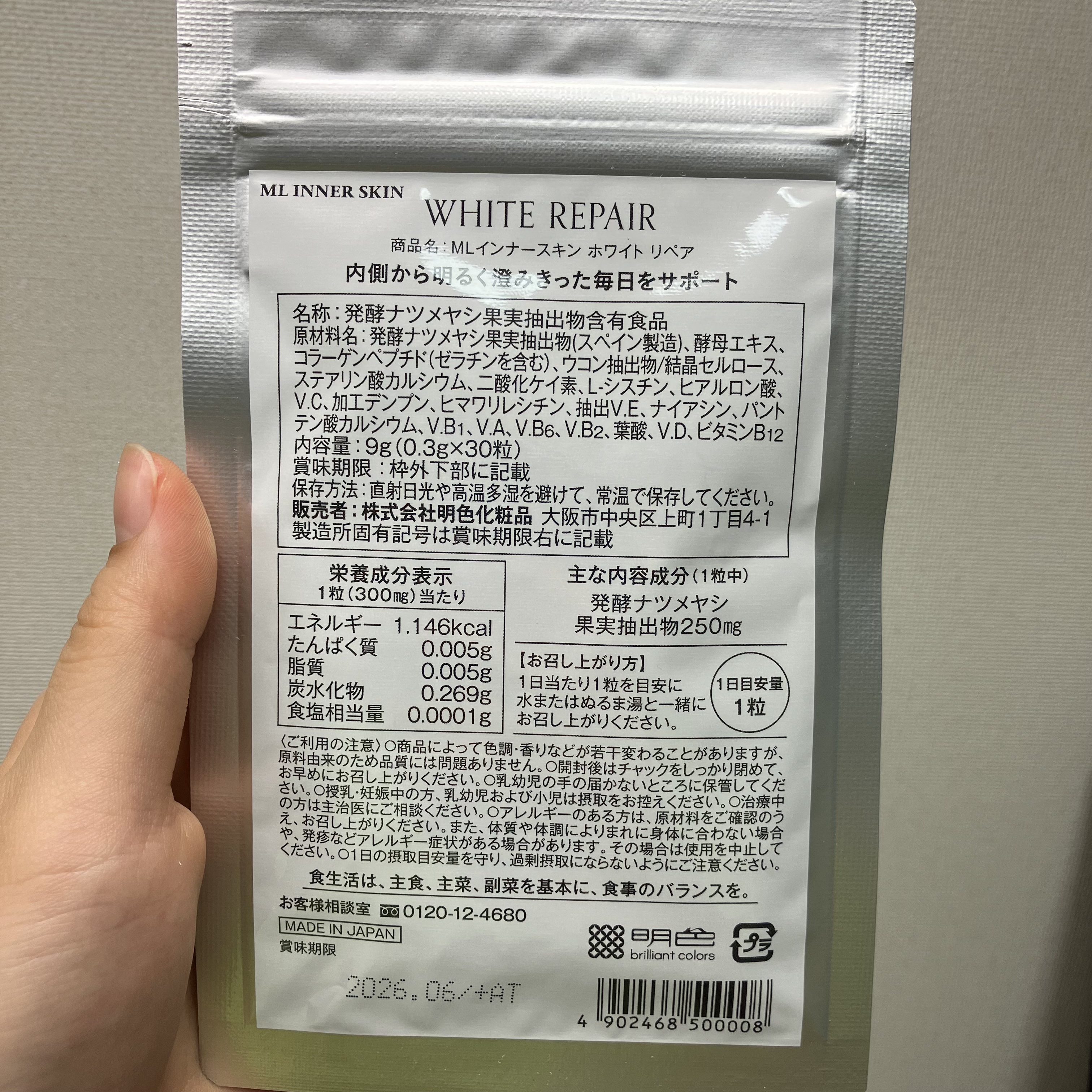 ML インナースキン ホワイトリペア/Moist Labo/美容サプリメントを使ったクチコミ（3枚目）