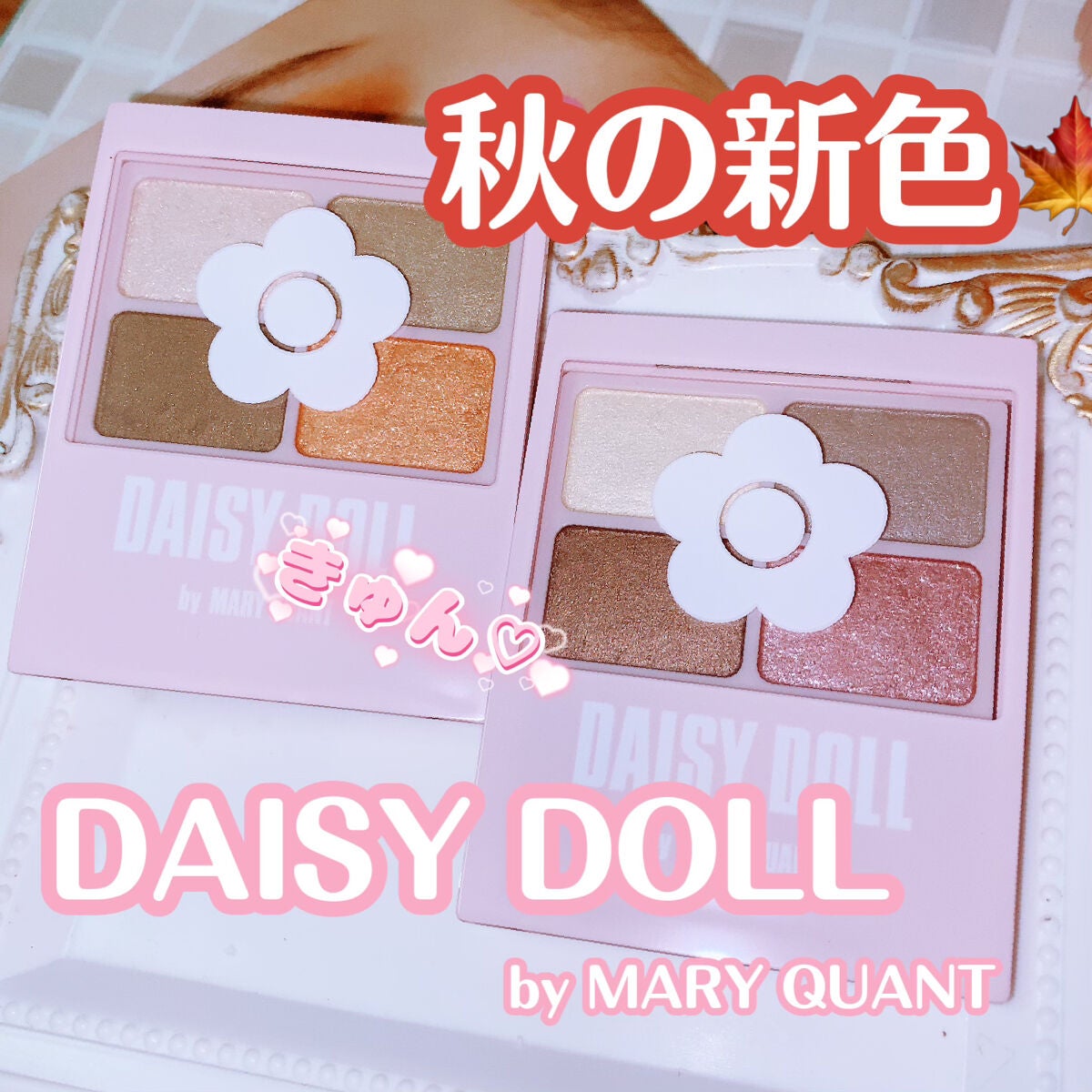 デイジードール アイカラー パレット/DAISY DOLL by MARY QUANT/アイシャドウパレットを使ったクチコミ(1枚目)