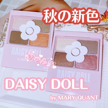 デイジードール アイカラー パレット/DAISY DOLL by MARY QUANT/パウダーアイシャドウを使ったクチコミ（1枚目）