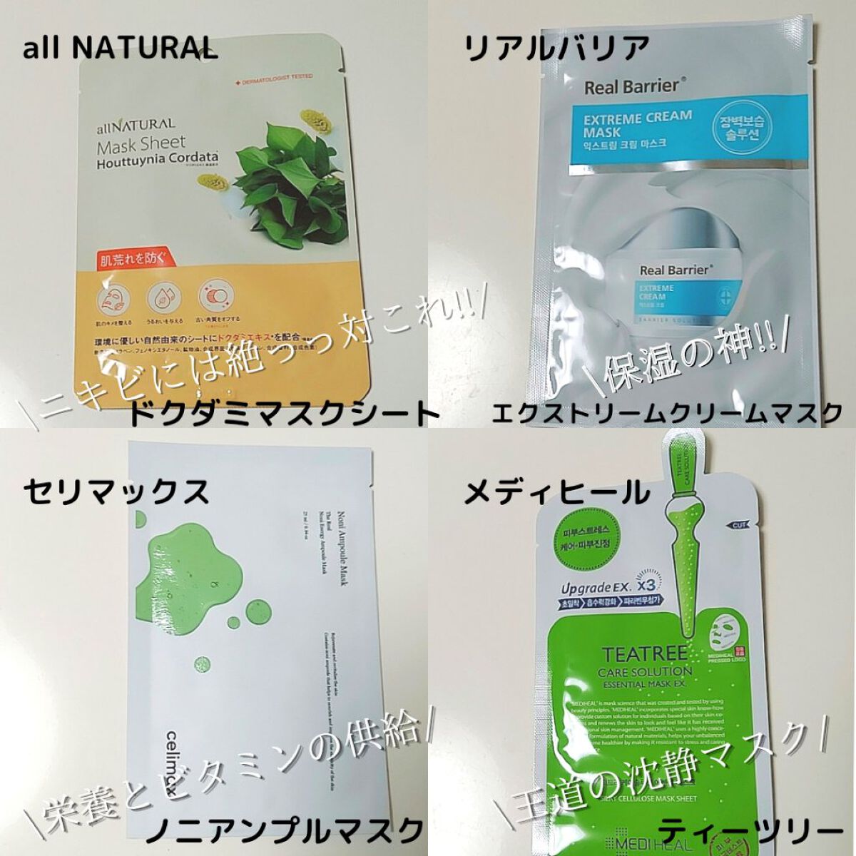 オールナチュラル マスクパックDK/allNATURAL/シートマスク・パックを使ったクチコミ（1枚目）