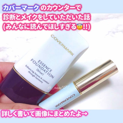 ブライトアップファンデーション/COVERMARK/スティックコンシーラーを使ったクチコミ(1枚目)