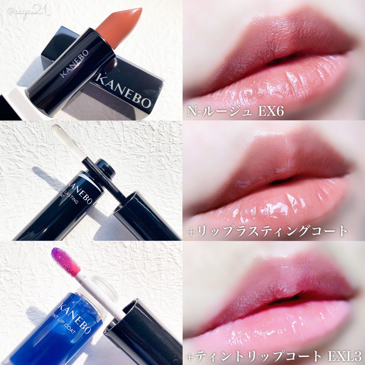 カネボウ Nールージュ/KANEBO/口紅を使ったクチコミ(3枚目)