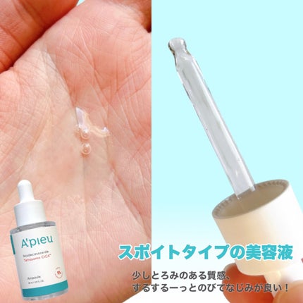 アピュー テトラソーム CICA化粧水/A’pieu/化粧水を使ったクチコミ(7枚目)