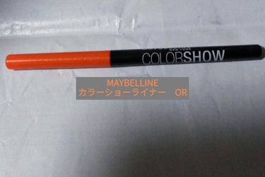 カラー ショー ライナー OR-1 スパイシーオレンジ/MAYBELLINE NEW YORK/ペンシルアイライナーを使ったクチコミ（1枚目）