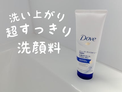 ビューティ モイスチャー洗顔料/ダヴ/洗顔フォームを使ったクチコミ(1枚目)