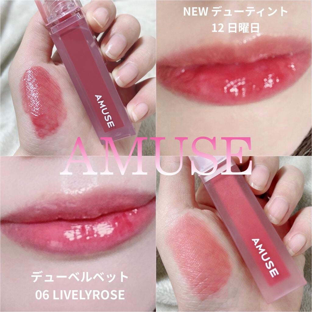 デューティント/AMUSE/リップティントを使ったクチコミ(1枚目)