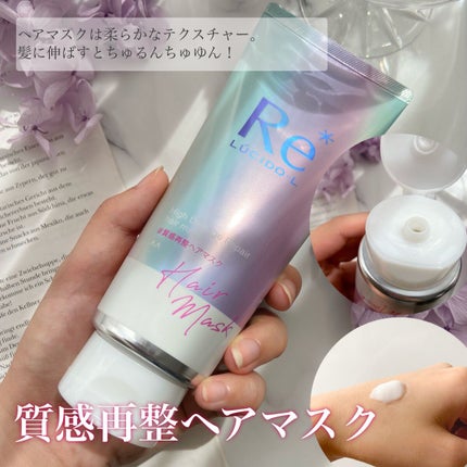 #質感再整ヘアマスク/ルシードエル/ヘアマスク・ヘアパックを使ったクチコミ(2枚目)