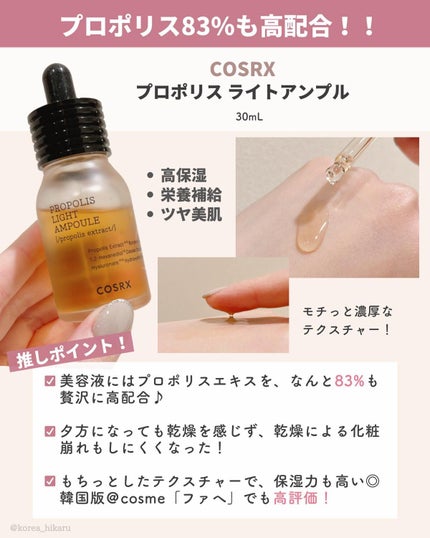ひかる|肌悩み・成分・効果重視のスキンケア🌷 on LIPS 「他の投稿はこちらから🌟→ @korea_hikaruCOSRX..」(4枚目)