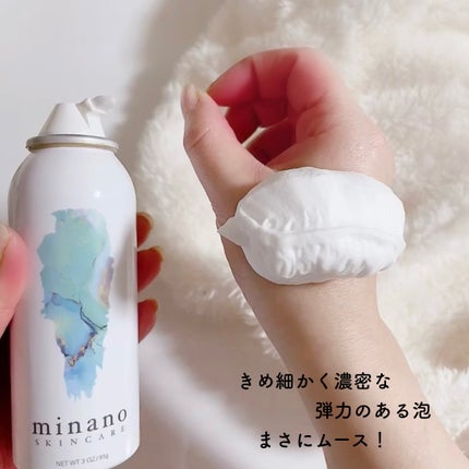 ミナノスキンケア/minano/その他スキンケアを使ったクチコミ(4枚目)