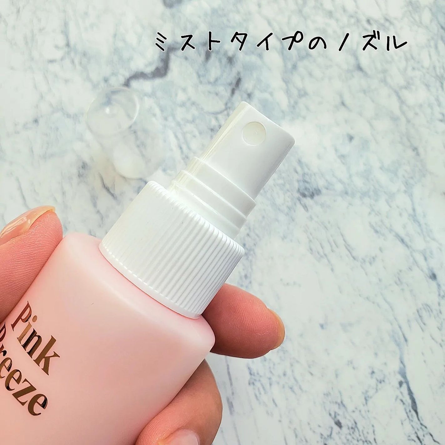 パフュームヘアパックインミスト Pink Breeze/Daleaf/アウトバストリートメントを使ったクチコミ(4枚目)