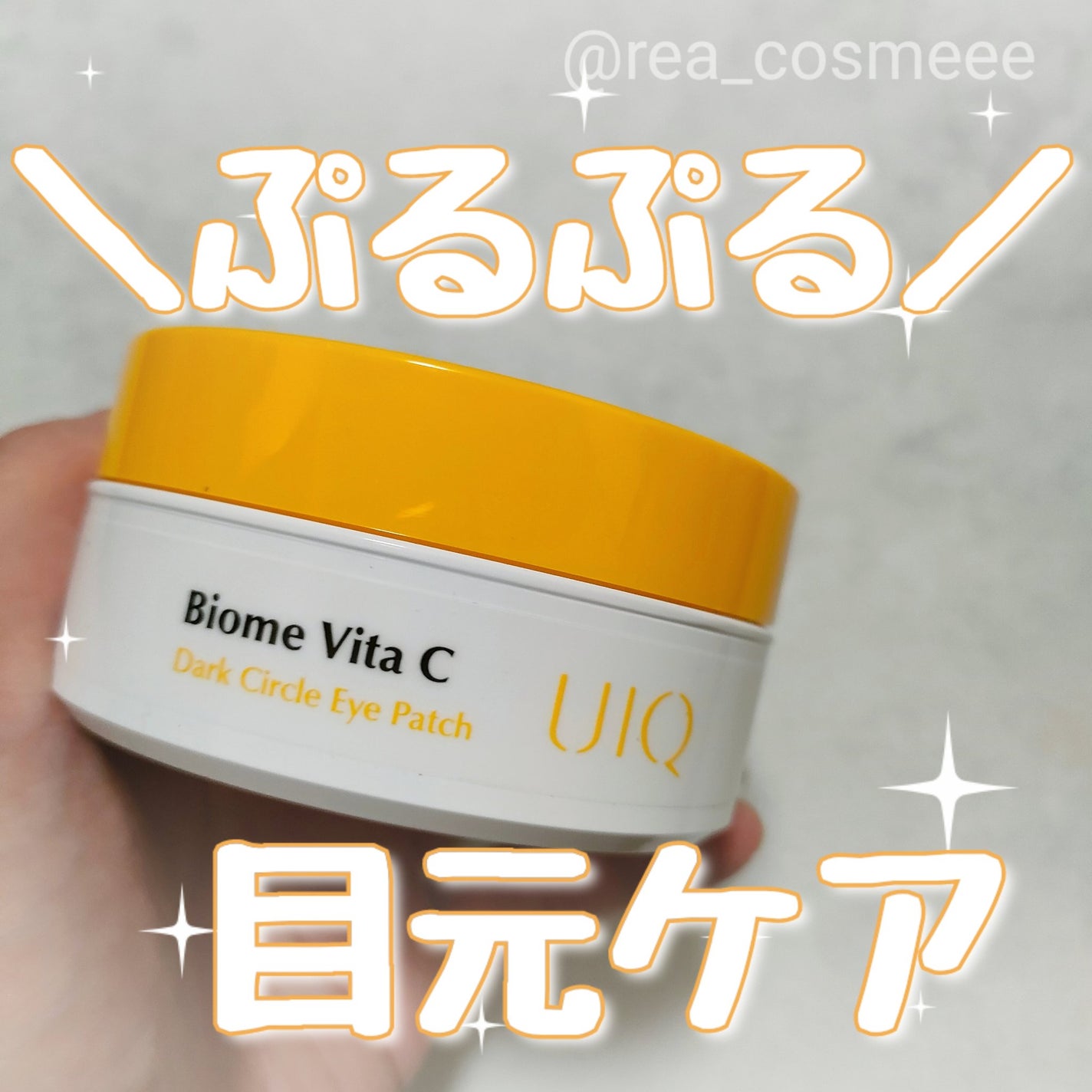 バイオームビタC黒クマアイパッチ/UIQ/シートマスク・パックを使ったクチコミ(1枚目)