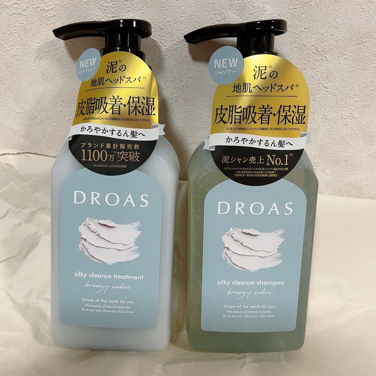 シルキークレンズシャンプー/トリートメント/DROAS/市販シャンプーを使ったクチコミ（1枚目）