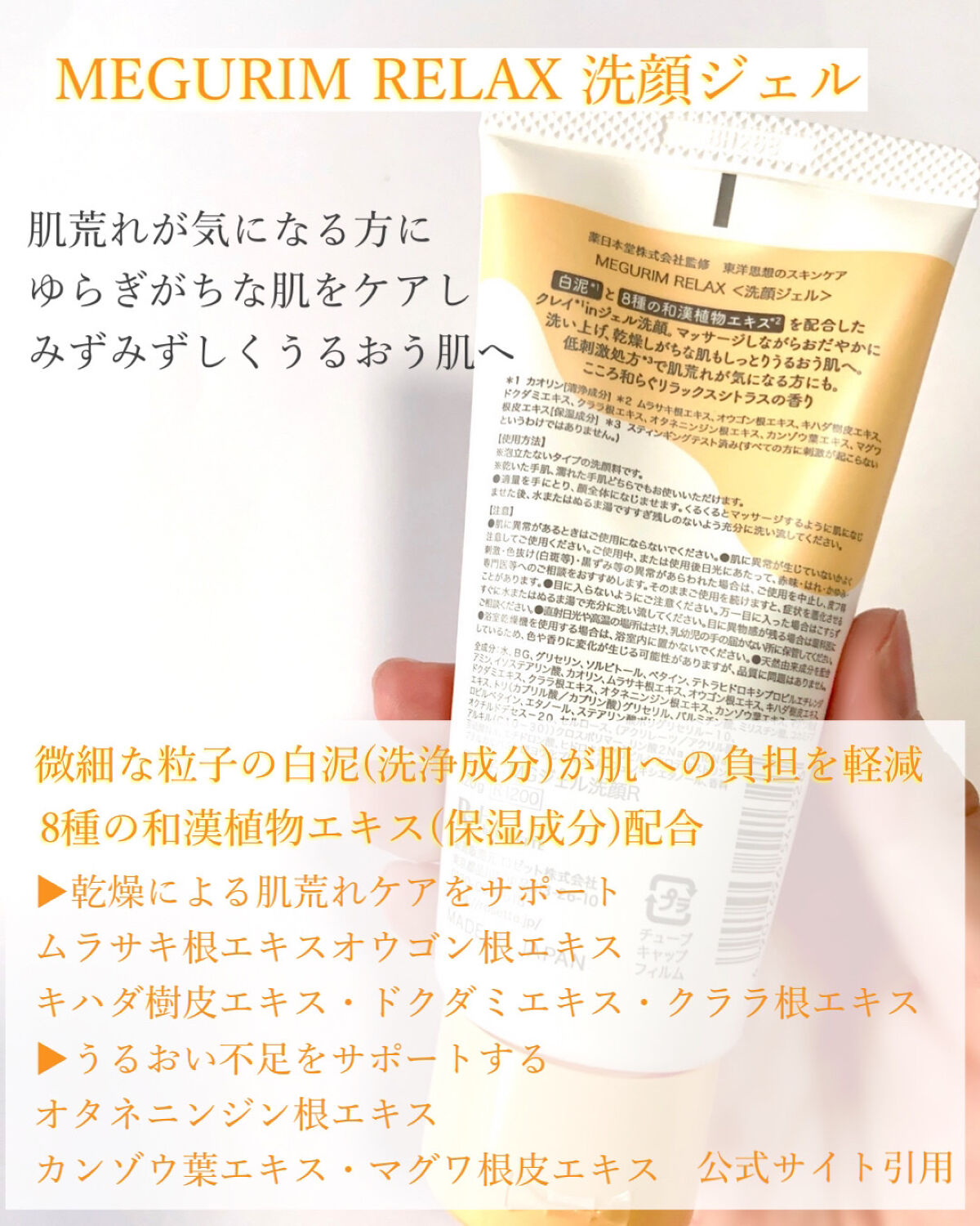 MEGURIM RELAX/MEGURIM by Rz+ /その他洗顔料を使ったクチコミ（2枚目）