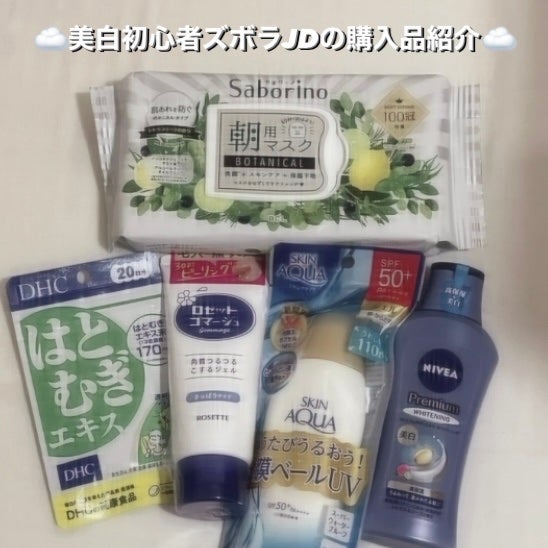 DHC はとむぎエキス/DHC/健康サプリメントを使ったクチコミ(1枚目)