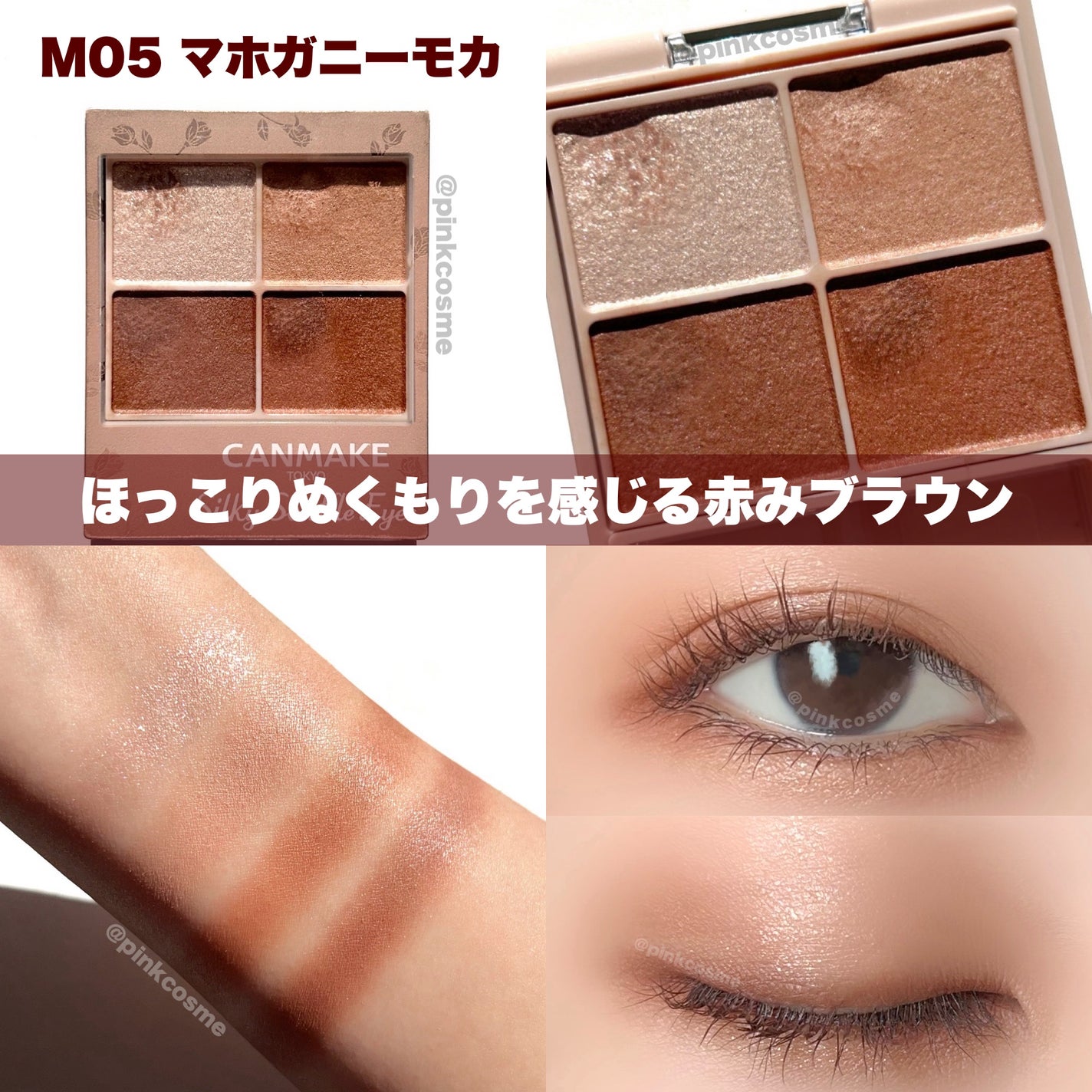 シルキースフレアイズ(マットタイプ)/キャンメイク/アイシャドウパレットを使ったクチコミ(5枚目)