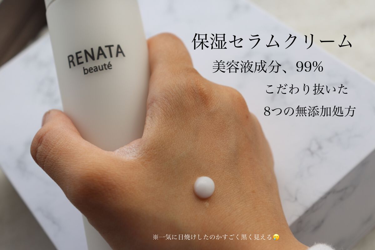 スキンケアセット/RENATA beauté/その他スキンケアを使ったクチコミ(8枚目)